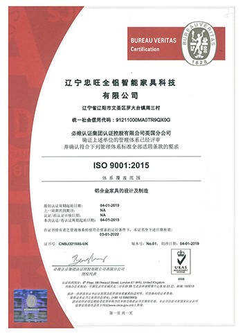 ISO  9001：2015管理体系认证